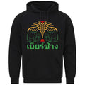 Chang Beer Thailand Elephant Bangkok Phuket Pattaya GiftSweatshirt Hoodie 422