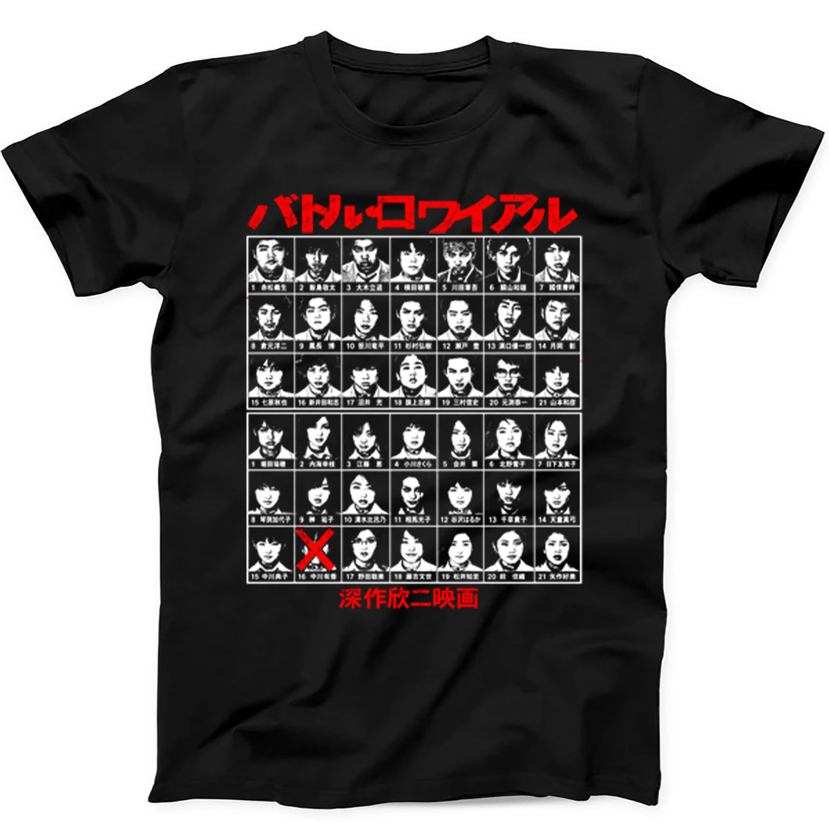 Battle Royale Japan Island Tournament Cult Film T Shirt Sweatshirt Hoodie 819