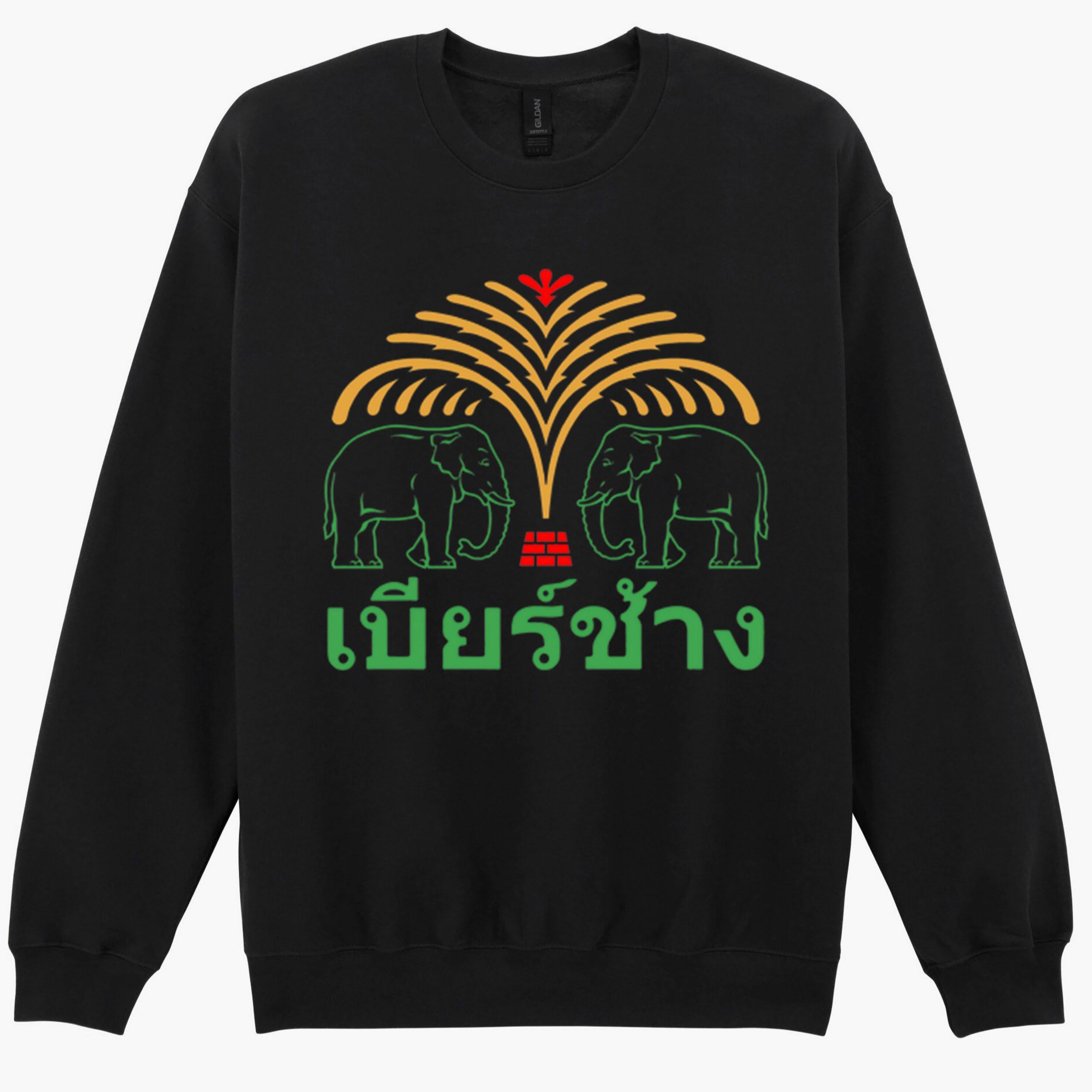 Chang Beer Thailand Elephant Bangkok Phuket Pattaya GiftSweatshirt Hoodie 422