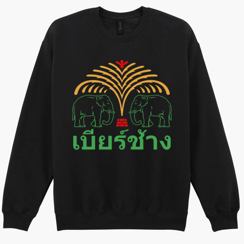 Chang Beer Thailand Elephant Bangkok Phuket Pattaya GiftSweatshirt Hoodie 422